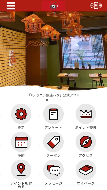 #テッパン飯店バク