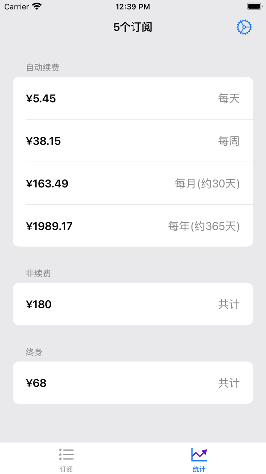 #5. 阅账 - 记录订阅的账单 (macOS) 来自: 伟 葛