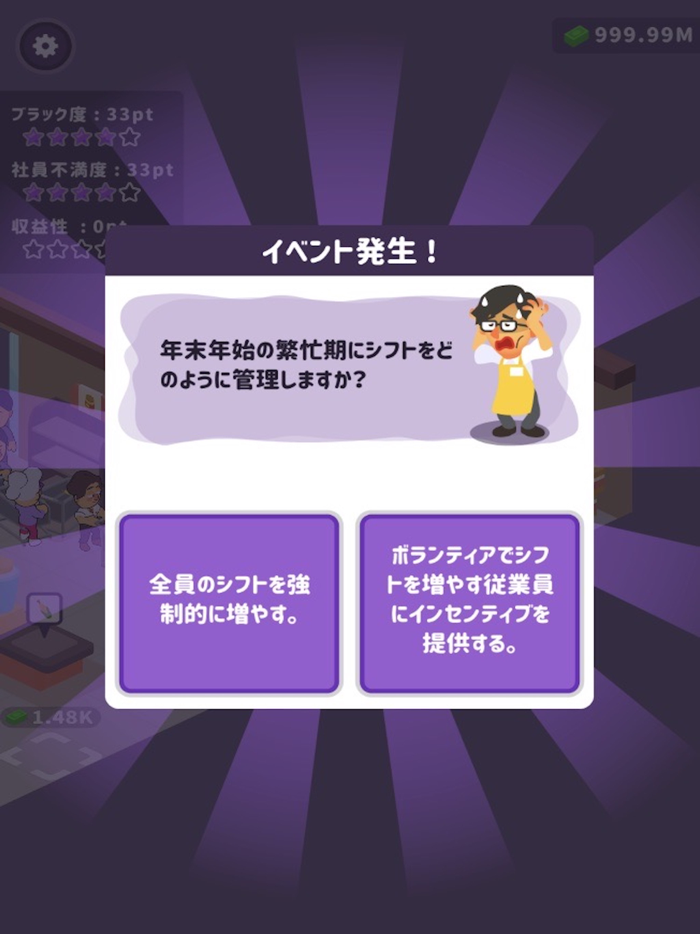 ブラック企業のつくりかた