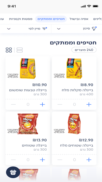 פריים Screenshot