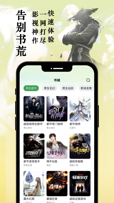 笔趣阁Pro-热门电子书阅读器 Screenshot