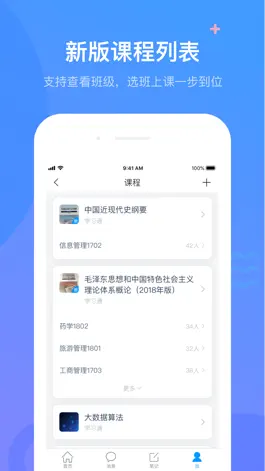 Game screenshot 云南开放大学·澜湄开放学院 apk