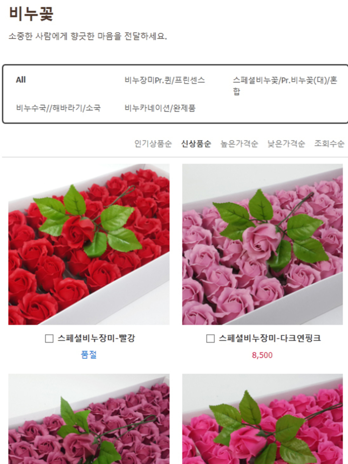 리본꽃자재 쇼핑몰