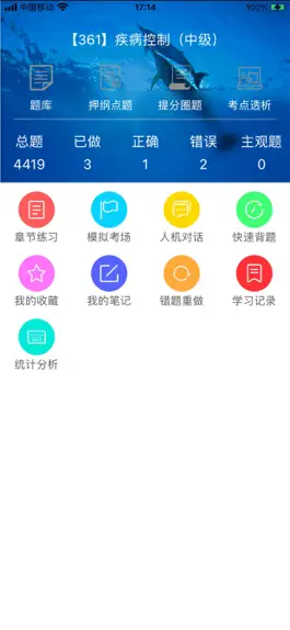 Game screenshot 助考之星经典版 mod apk