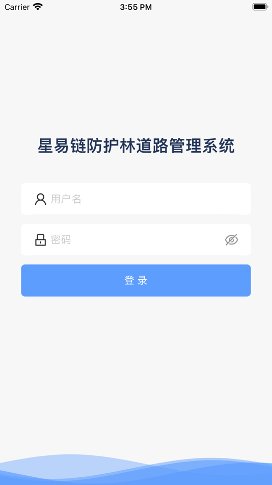 #1. 星易链管控 (iOS) 由: 深圳饭碗农业物联网科技有限公司