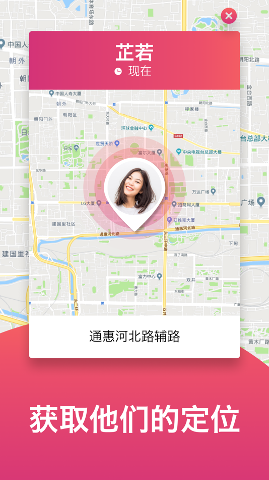 #2. Geoloc定位仪—GPS位置追踪器 (iOS) 由: KRISTI TREVEL, OOO