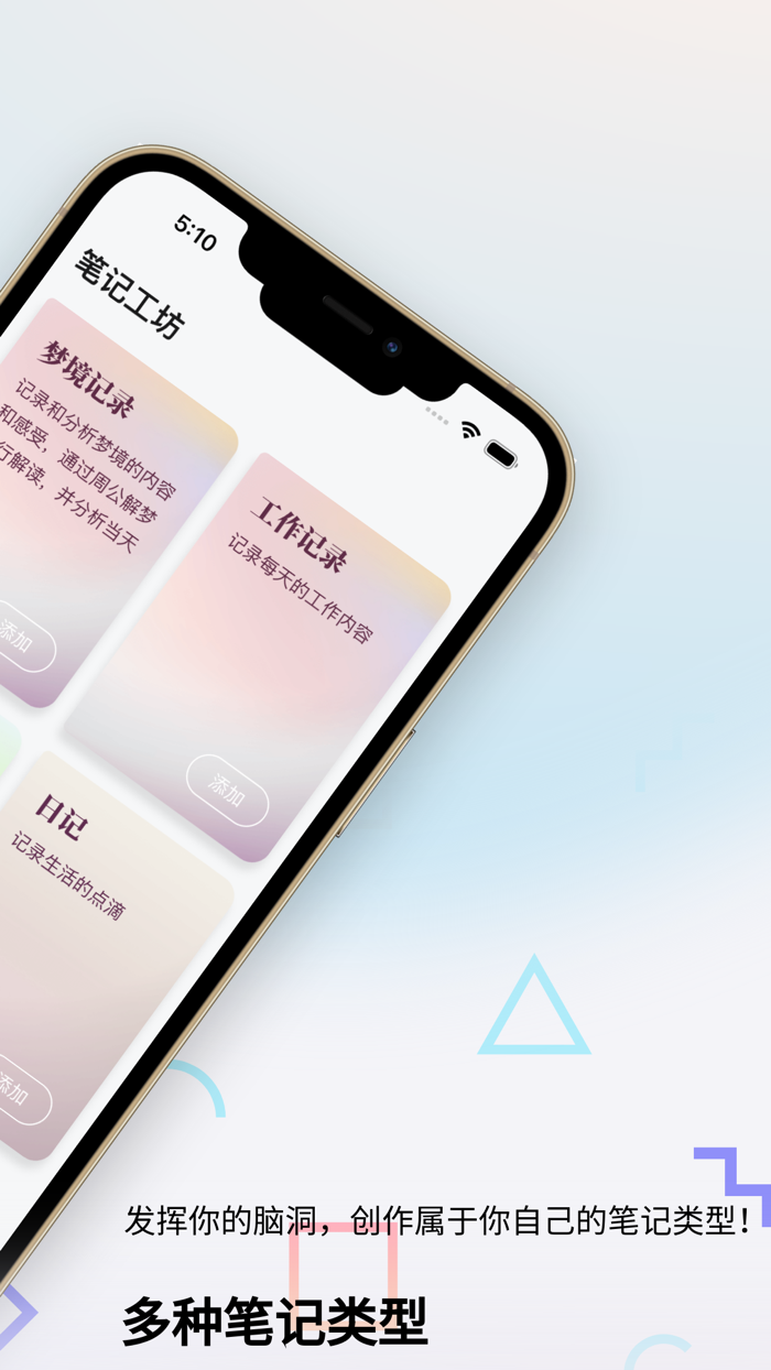 片段笔记 - 通过AI连接你的每段笔记