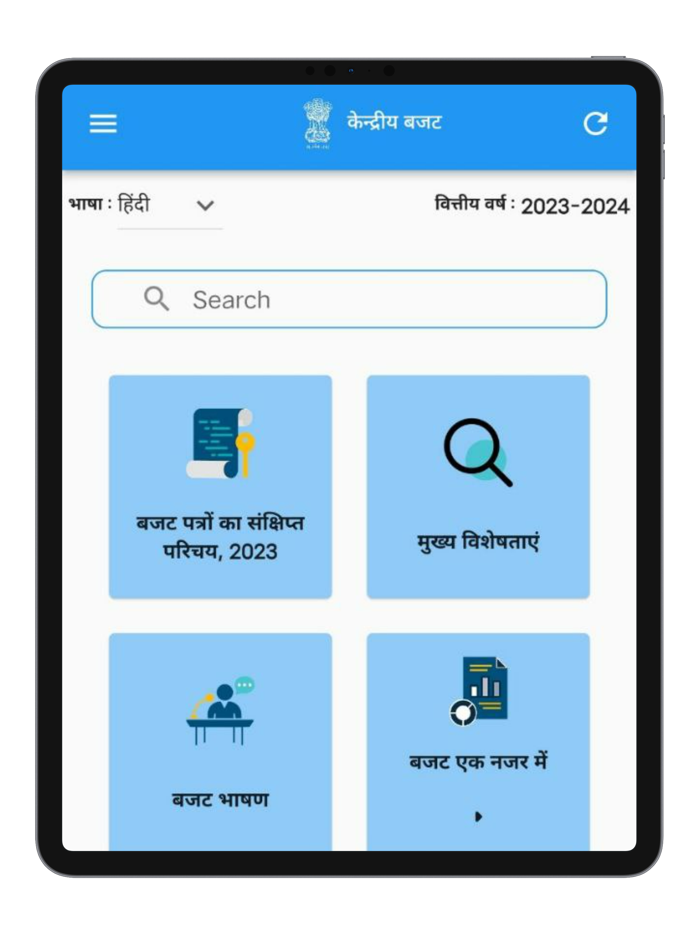 Union Budget App