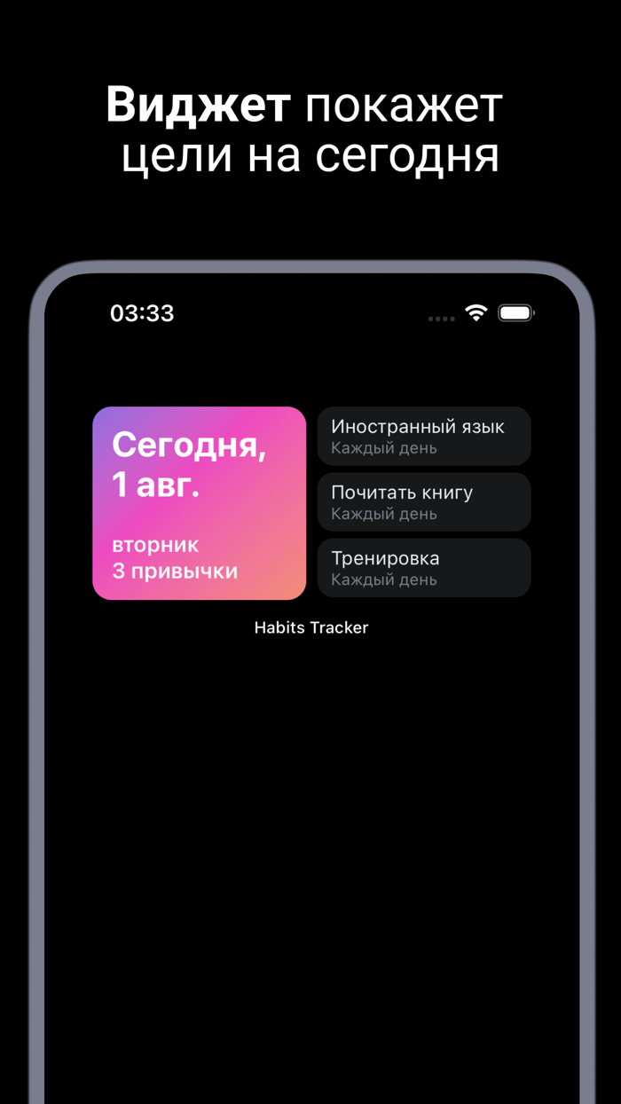 Simple Habits Tracker