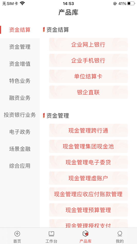 #3. 郑州银行企业版 (iOS) Με: 郑州银行股份有限公司