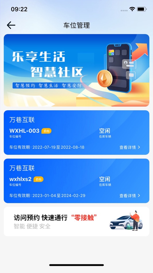 #4. 千迹预约 (iOS) By: 河北万巷互联科技有限公司