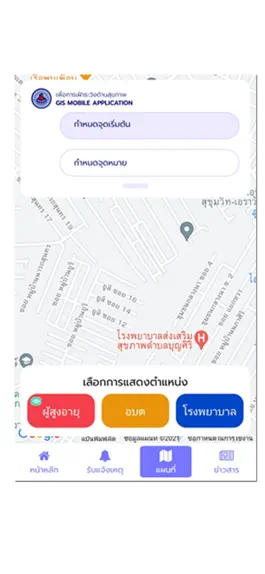 Game screenshot อสม พร้อม เจ้าหน้าที่ apk
