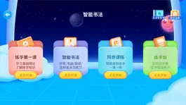 Game screenshot 分小全智能AI笔 apk