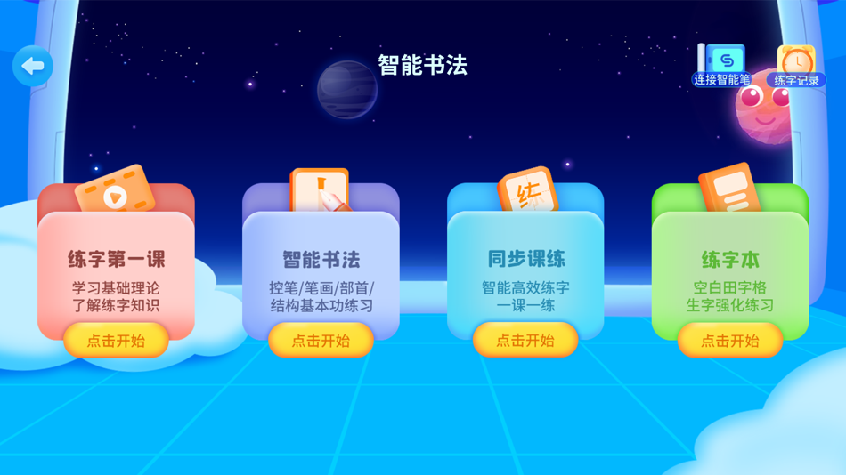 #2. 分小全智能AI笔 (iOS) Podle: 上海洛育教育科技有限公司