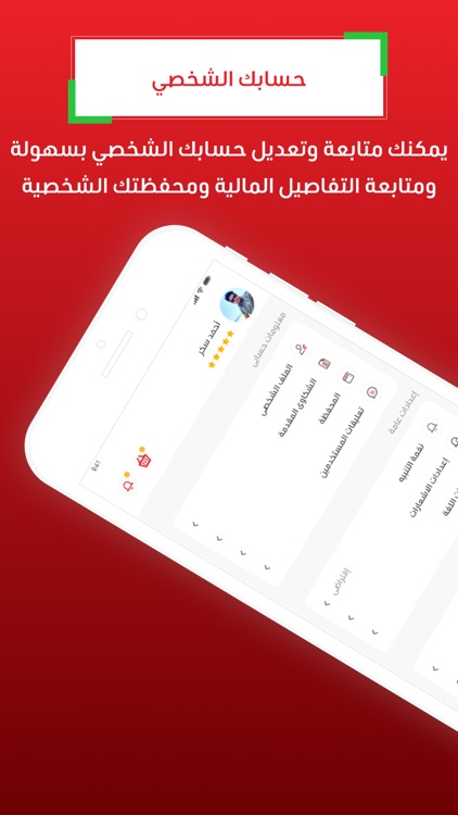 alarrab - العراب screenshot-4