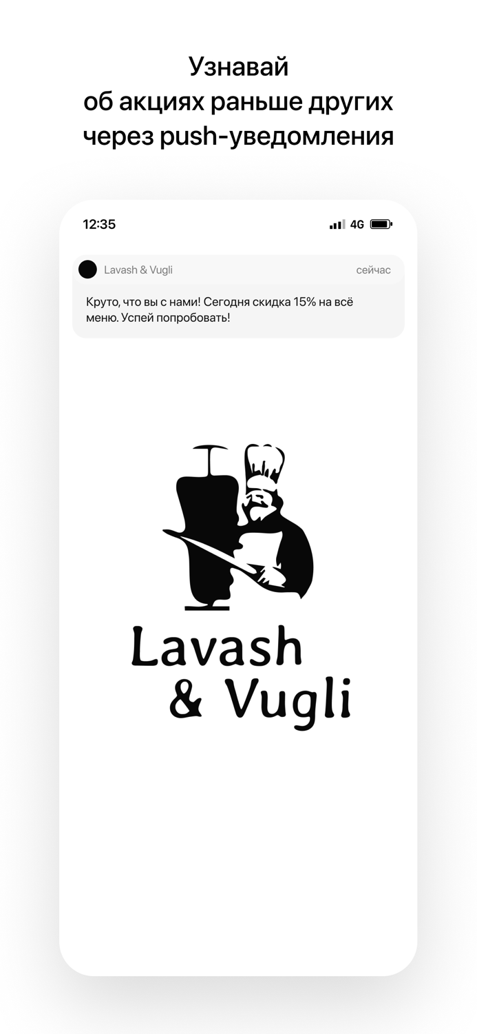 Lavash and Vugli  Минск