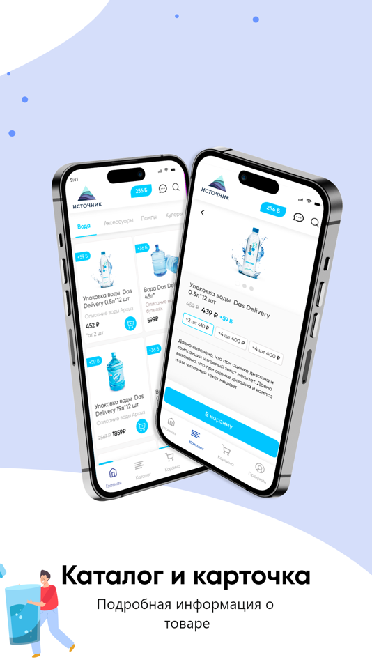 #5. IstochnikNN (iOS) 由: Alexander Presnyakov
