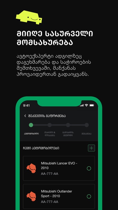 Voovly Screenshot