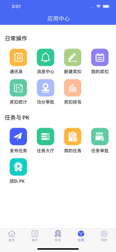 功分系统