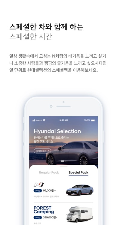 현대셀렉션 screenshot-3