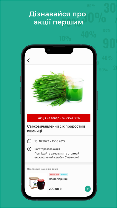 Eco Lavka Club Screenshot