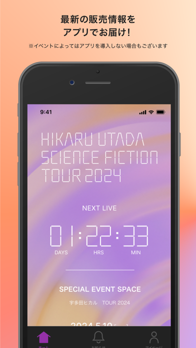 Hikaru Utada Tour Officialのおすすめ画像1