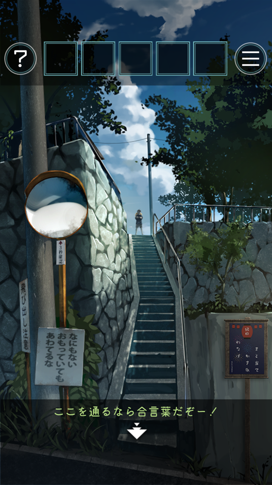 #2. 脱出ゲーム あの夏の日から脱出 (iOS) 由: Kazunori Shojima