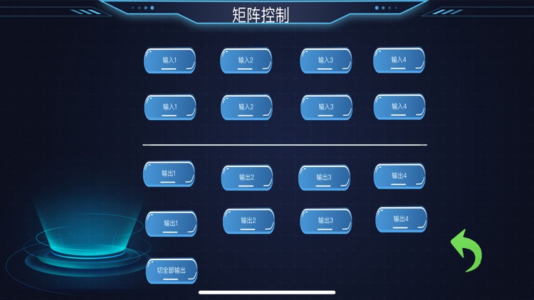 智能物联中控系统 screenshot-3