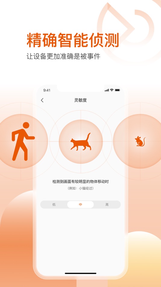 #4. 方正智生活 (iOS) Podle: SHENZHEN WANJIAAN INTERCONNECTED TECHNOLOGY.,LTD.