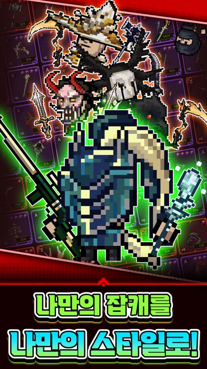 잡캐키우기 screenshot-4