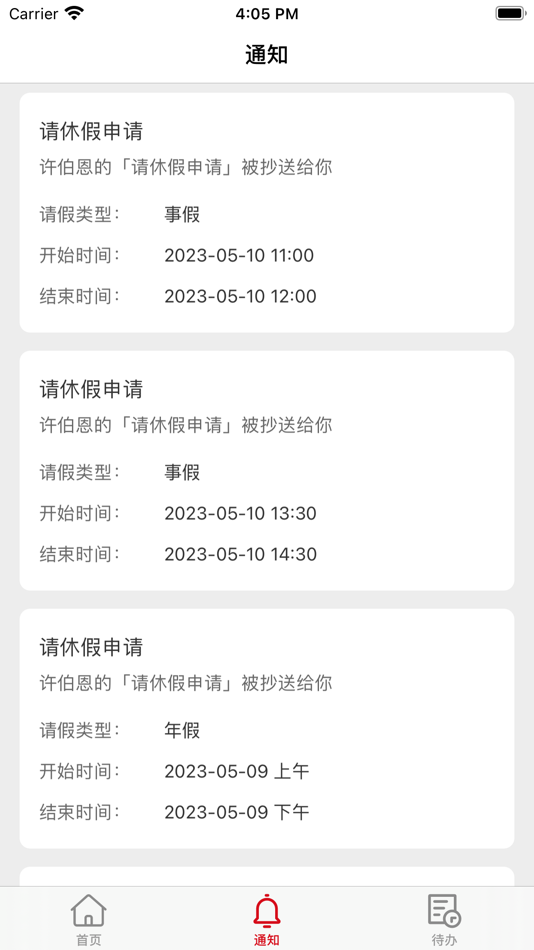#2. St集团 (iOS) 由: 凤祺 侯