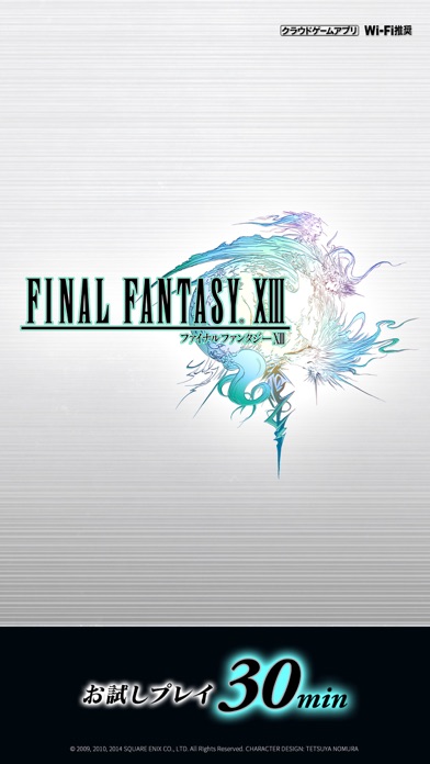 FINAL FANTASY XIIIのおすすめ画像1