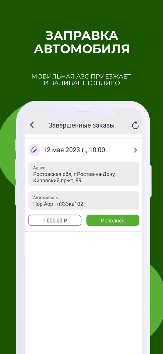 Мобильная АЗС МТК АЗС