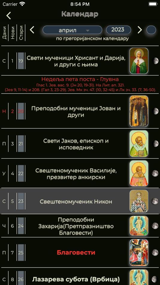 #4. Ohridski Prolog 2 (iOS) 由: Zarko Bucic