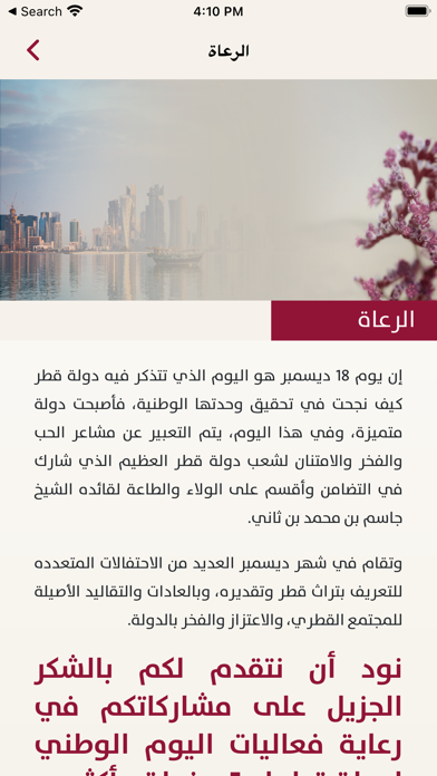 Qatar.qa Screenshot