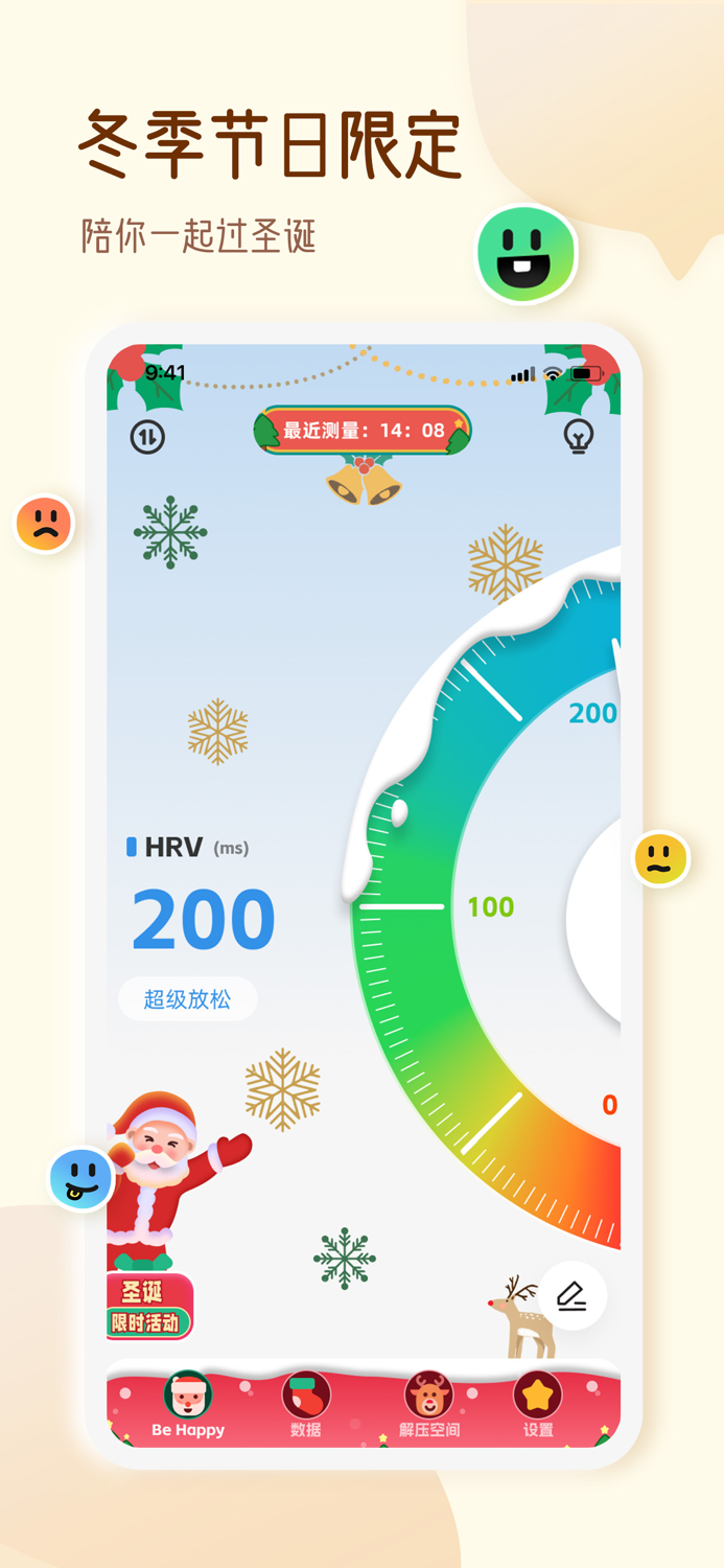 解压小橙子Pro版