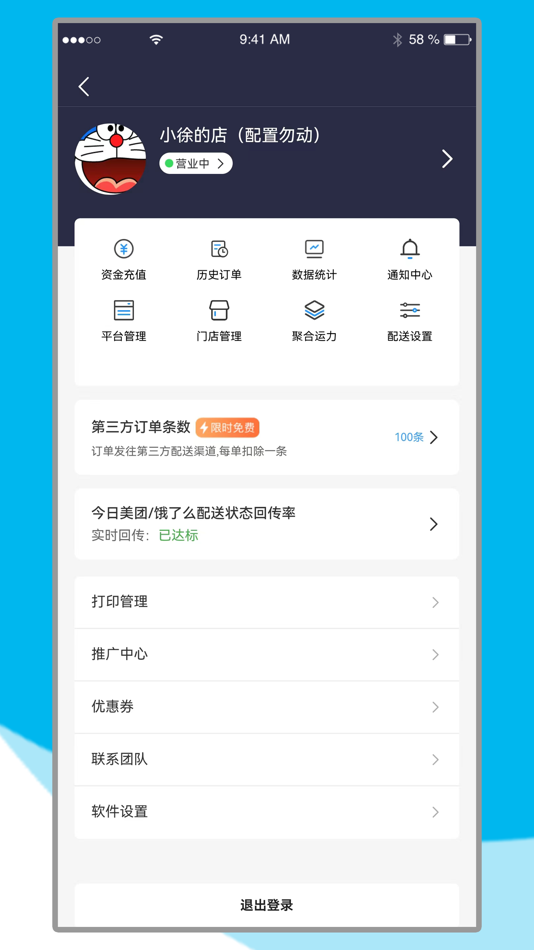 #3. 递时代客户端 (iOS) بواسطة: 竹青 朱