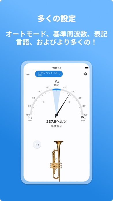 トランペットチューナー LikeTonesのおすすめ画像4