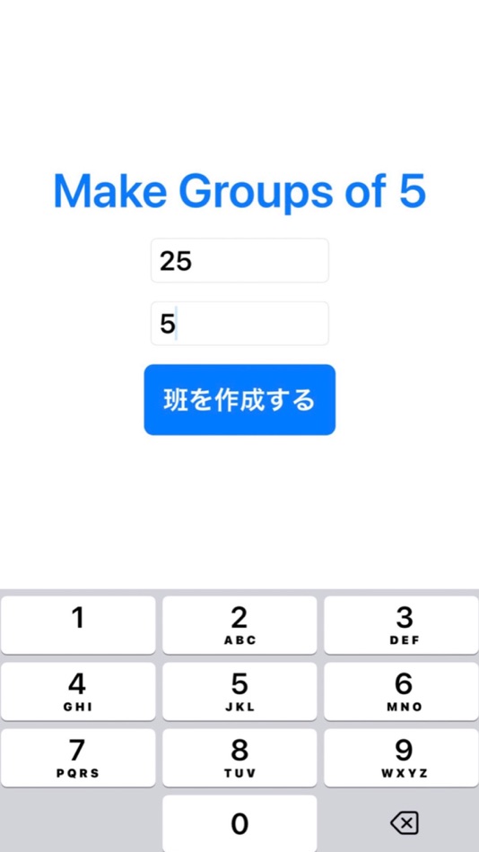 #2. 班決 (iOS) 由: Kuniaki Fujimoto