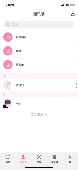 Game screenshot 心讯-XZY apk