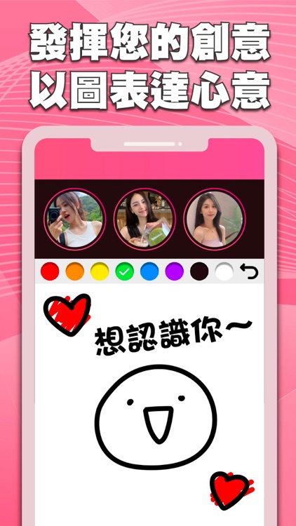 asiDe: 認識最近距離異性的約會交友App