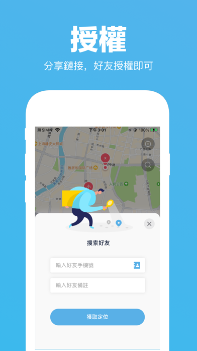 查找定位