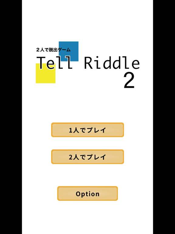 2人で脱出ゲーム Tell Riddle2のおすすめ画像1
