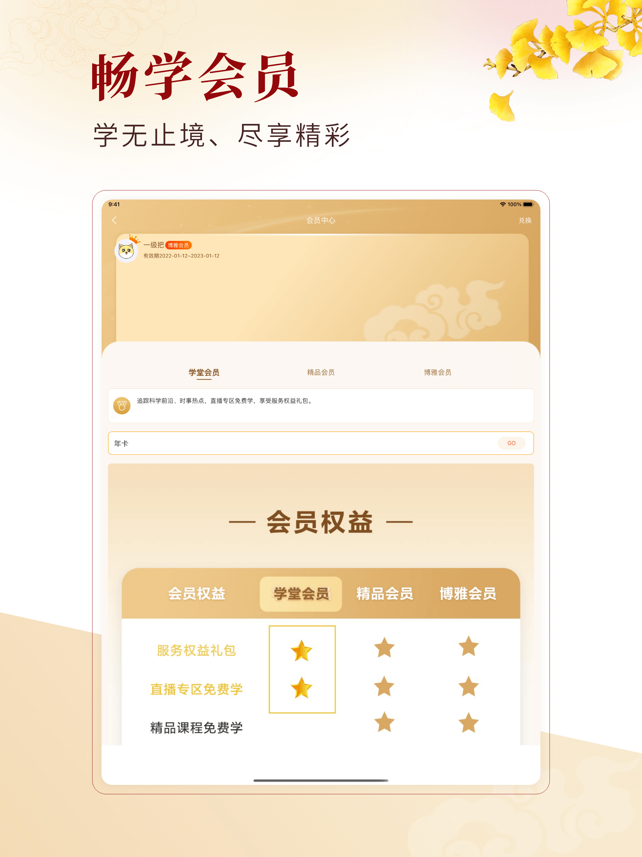 北大学堂