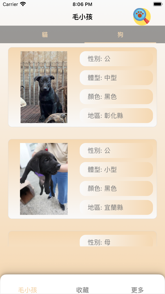 #3. 幫我找個家 (iOS) 由: Li Te Hung