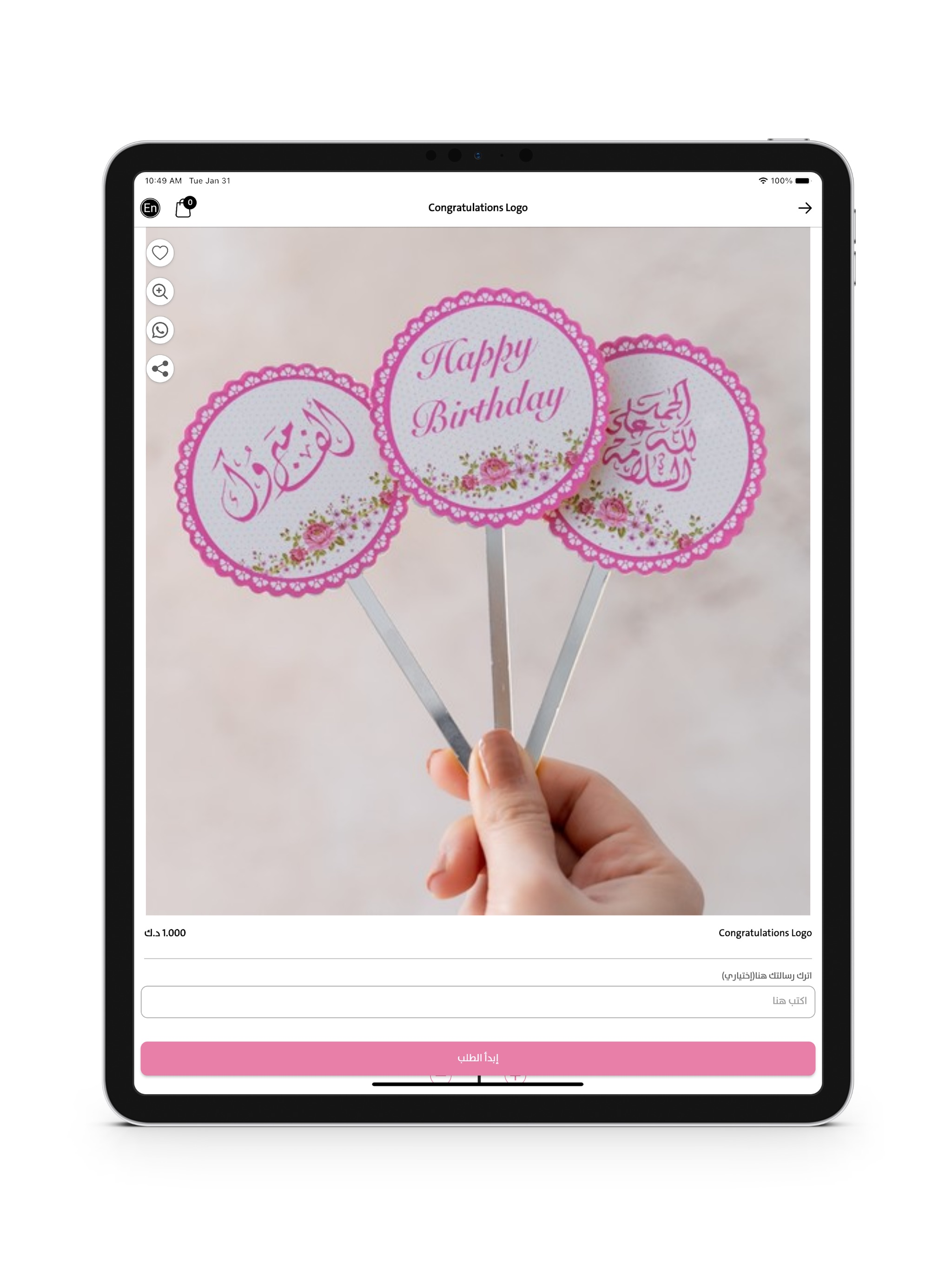 Tea Party Sweets - تي بارتي