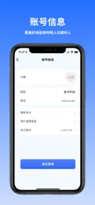 音书教学 screenshot #3 for iPhone