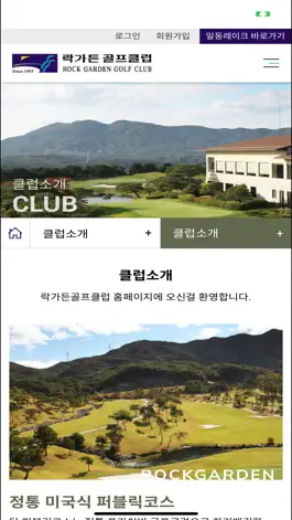 Game screenshot 락가든 골프클럽 mod apk