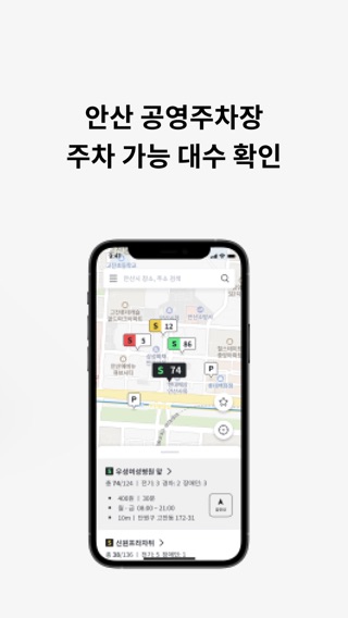 안산스마트공영주차장のおすすめ画像3