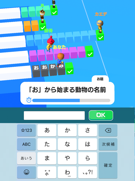 単語レース -暇つぶしの言葉ゲーム-のおすすめ画像2